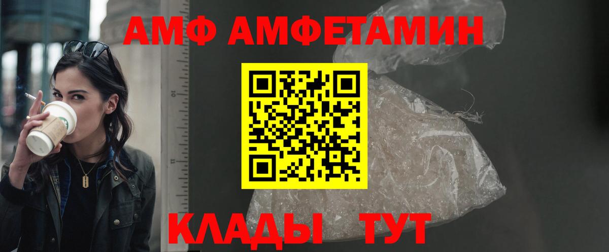 АМФЕТАМИН  Амфетамин 97%  Вход с VPN  Реж 