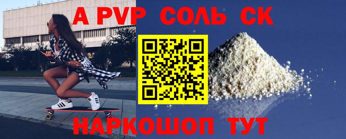 A PVP кристаллы  Вход с VPN  Alpha-PVP СК  Реж  A PVP мука 