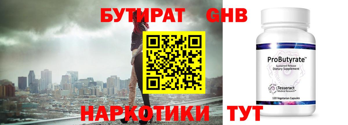 БУТИРАТ оксана Реж