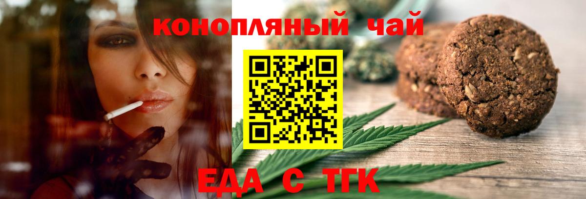 Cannafood конопля  Вход с VPN  Реж 