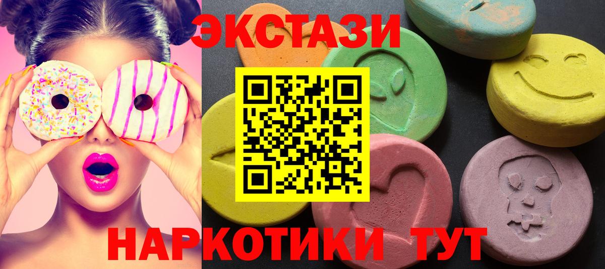 Ecstasy 300 mg  Вход с VPN  Реж  Ecstasy  Ecstasy TESLA 
