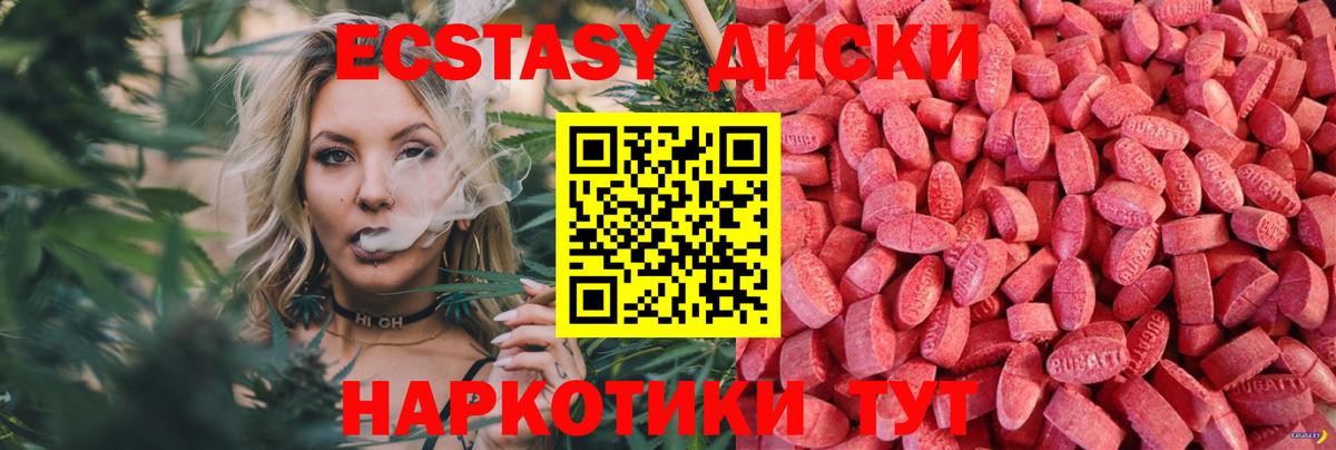 ЭКСТАЗИ 280мг Реж