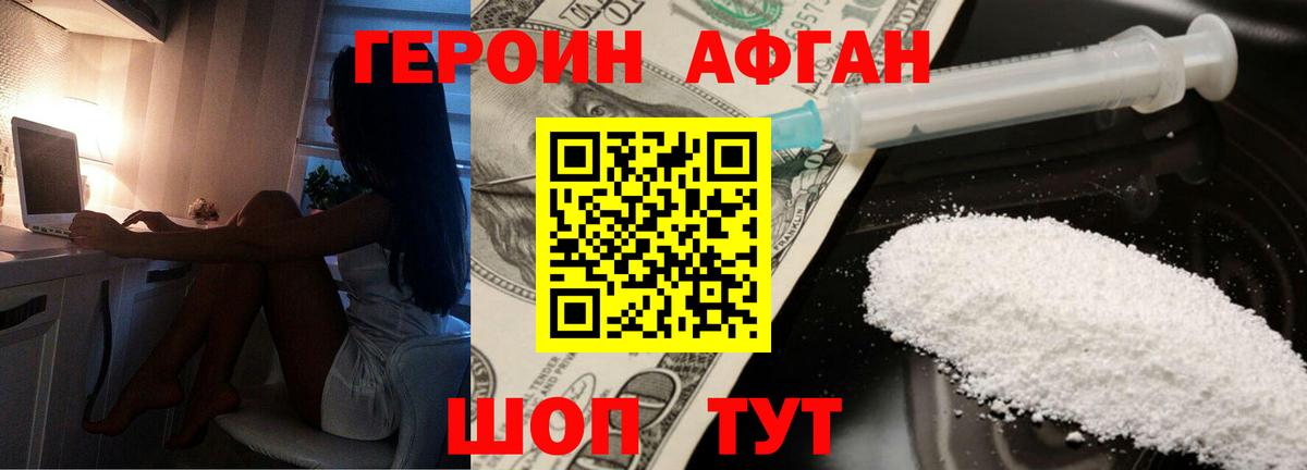 Реж  Героин гречка  Вход с VPN 