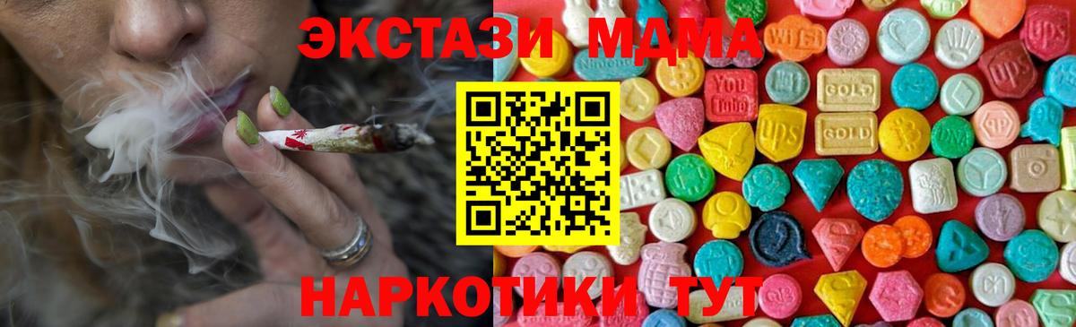 МДМА Molly  Вход с VPN  МДМА crystal  Реж 