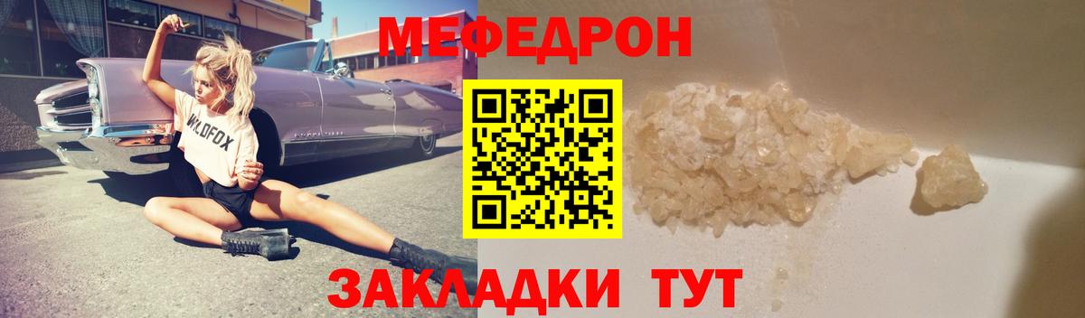 Мефедрон Реж