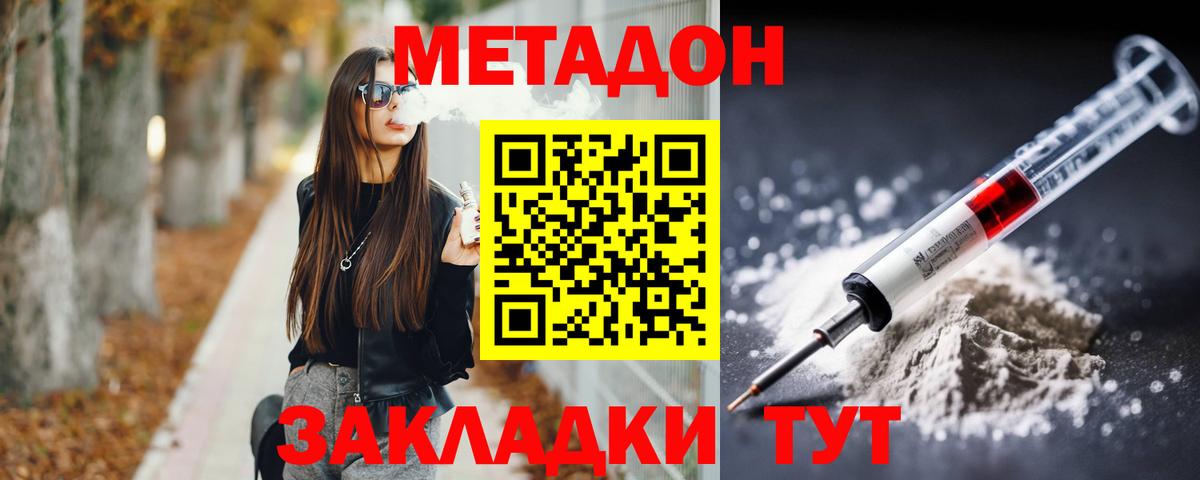 Метадон мёд  Вход с VPN  Реж  МЕТАДОН methadone 